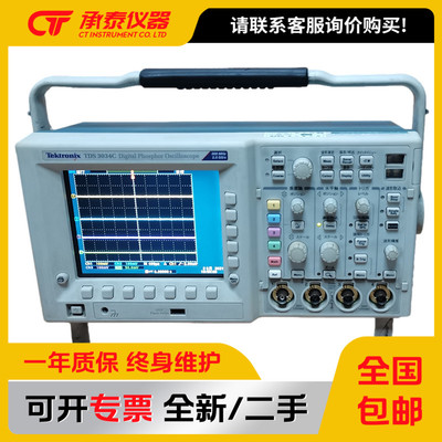 Tektronix泰克TDS3034C示波器