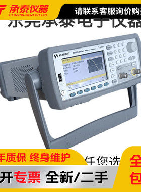 Keysight33500B任意波形函数信号发生器Agilent安捷伦33522B促销