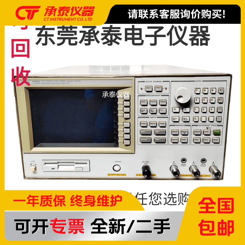 Agilent安捷伦4395A阻抗分析仪