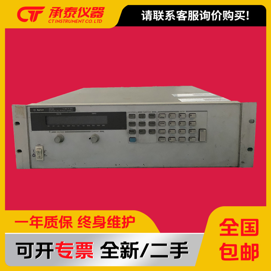 美国Agilent安捷伦6674A