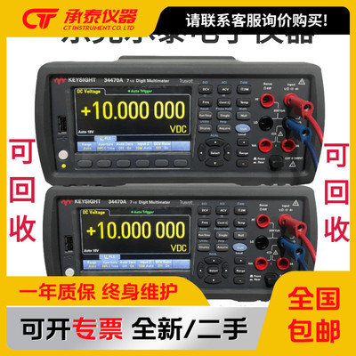 Keysight是德科技34470A万用表