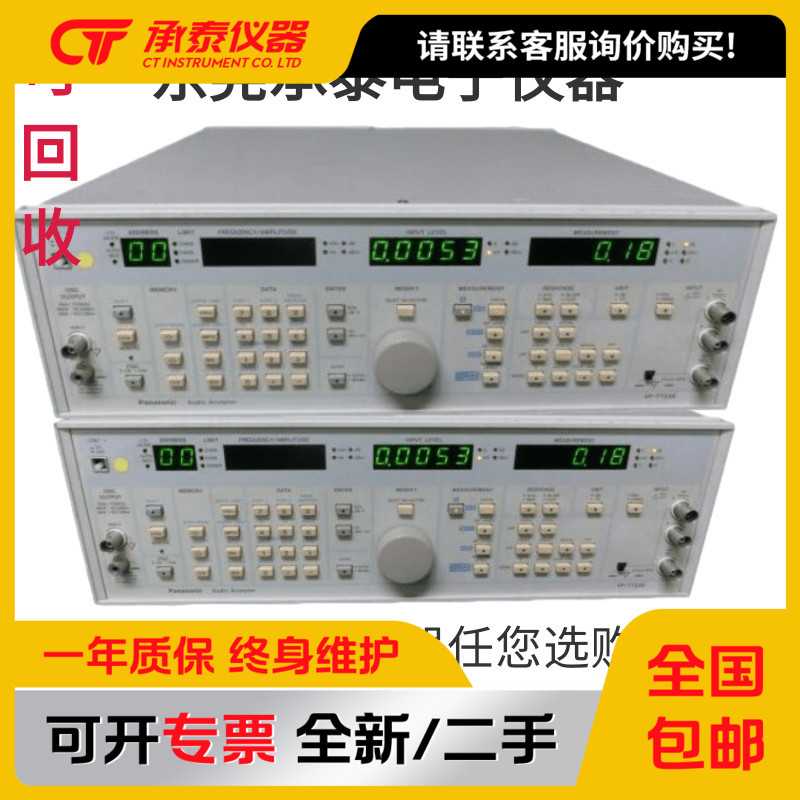 松下VP-7723A音频分析仪