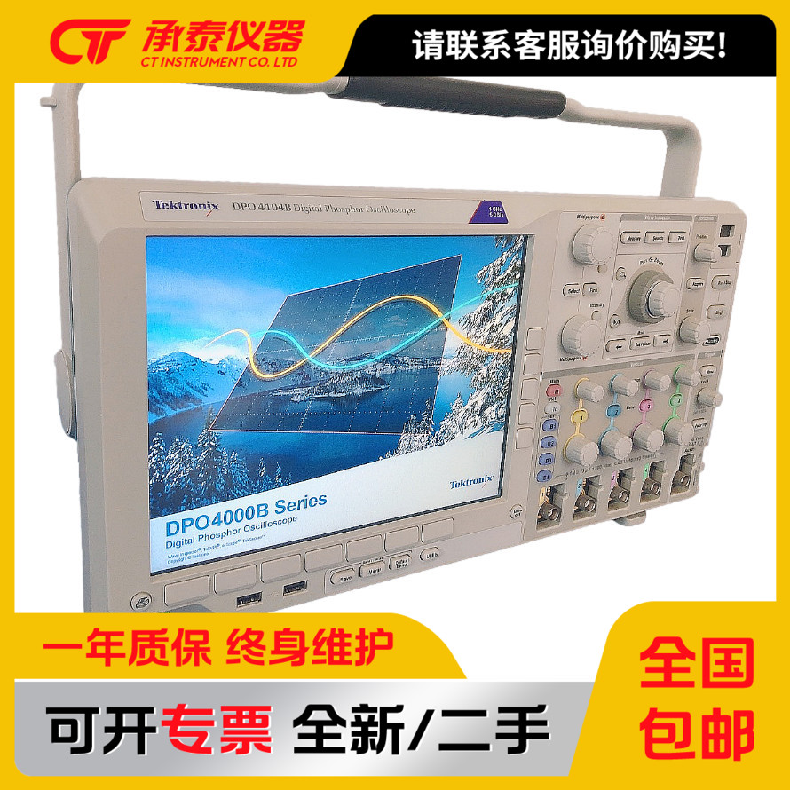 泰克DPO4104B测试示波器
