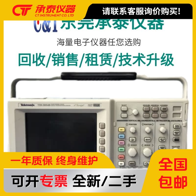 TektronixTDS3054B数字示波器