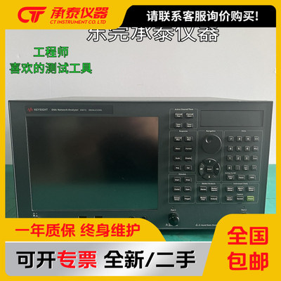 是德科技E5071C网络分析仪