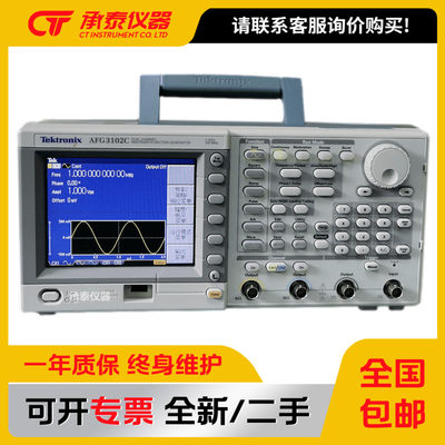 TektronixAFG3102C测试推荐