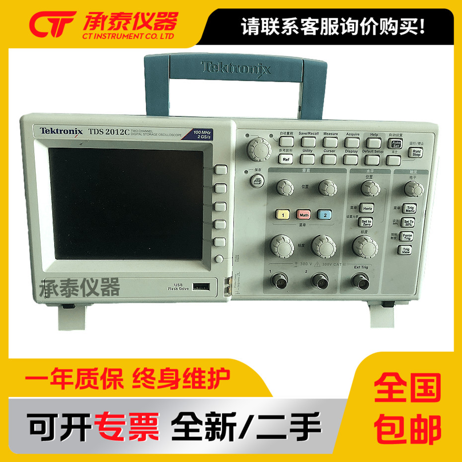 数字存储示波器电子测量