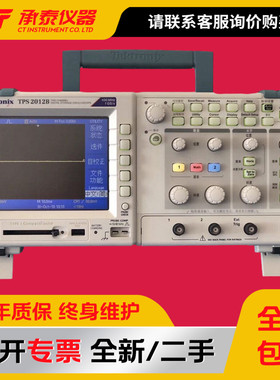 泰克Tektronix TPS2012B美国隔离通道数字存储示波器100MHz包邮