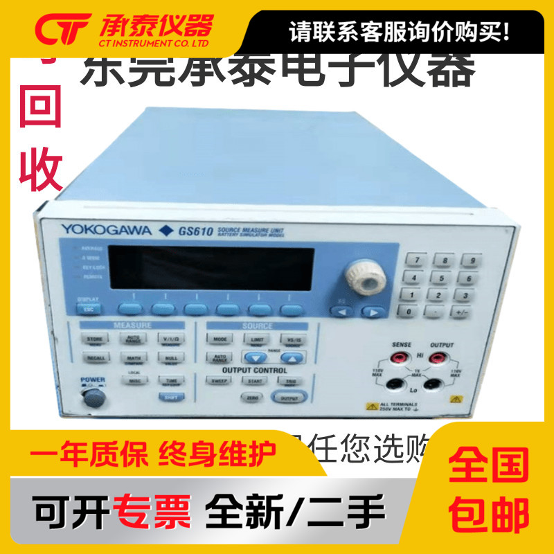 YOKOGAWA横河GS610数字源表