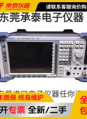 罗德与施瓦茨ESPI3 EMI测试接收器ESPI7測試接收器9kHz-3G-7G促销