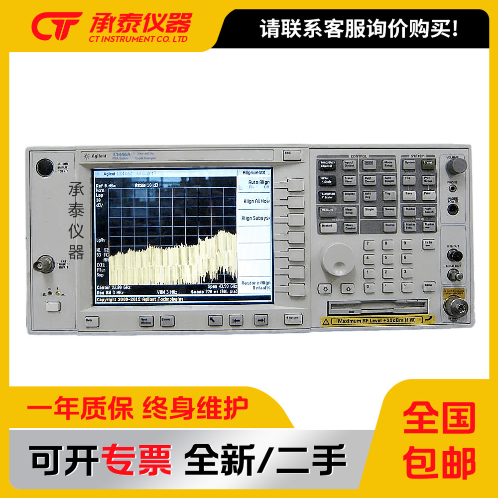 美国Agilent安捷伦E4446A PSA频谱分析仪3Hz至44G 促销活动中包邮