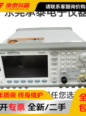 Keysight33521B安捷伦Agilent信号发生器信号源30M 1通道现货促销