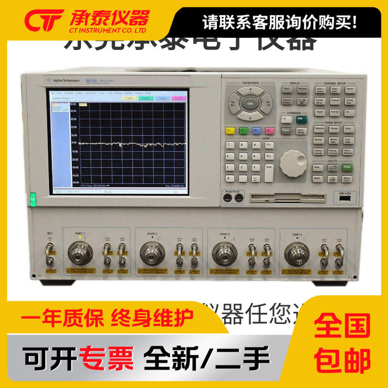 Agilent安捷伦N5230A网络分析仪