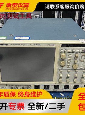 美国Tektronix泰克DSA70404B 4GHz数字荧光示波器现低价促销包邮