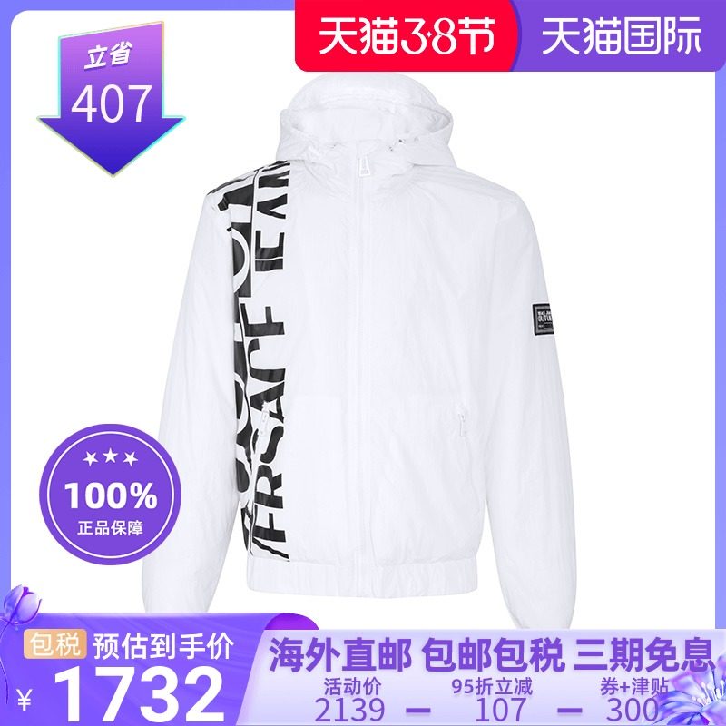 Versace/范思哲春秋新款简约大牌夹克男休闲轻薄连帽开衫修身外套