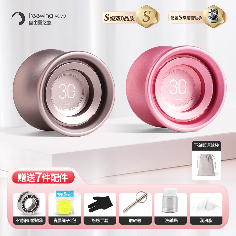 比赛用球合金悠悠球空转强手感稳