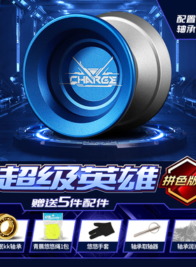 自由翼悠悠冲锋合金悠悠球专业进阶溜溜球金属超长空转花式1A3A5A