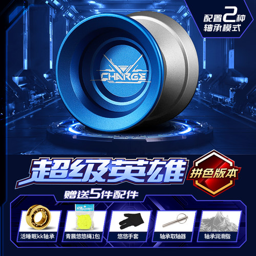 冲锋合金材质长空转1A悠悠球专业