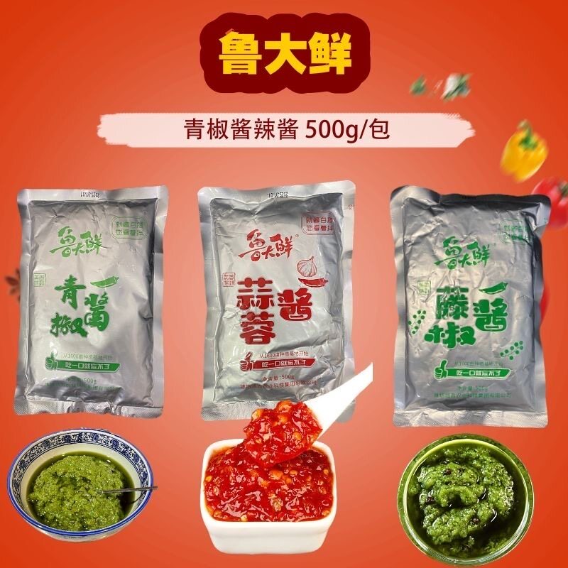 鲁大鲜青椒酱500克30袋