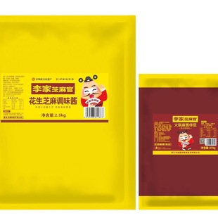 李家芝麻官芝麻酱铜锅涮肉商用麻酱火锅蘸料串串麻辣烫凉皮餐饮