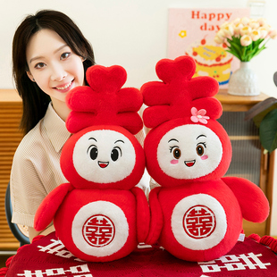 结婚喜字通用PP棉绒布卡通娃娃安抚娃娃60cm喜庆压床公仔婚房布置