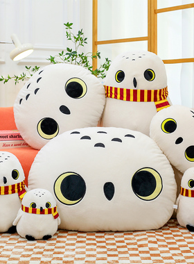 哈利波特海德薇公仔毛绒可爱抱枕猫头鹰玩偶玩具女孩睡觉抱娃娃