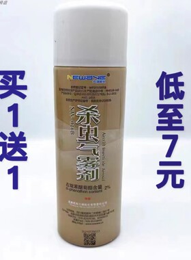 包邮 六维航化航空专用不燃气雾型环保家用杀虫剂灭蟑螂灭蚊蝇剂