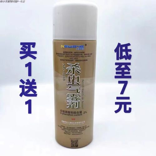 包邮六维航化专用燃气雾型环保