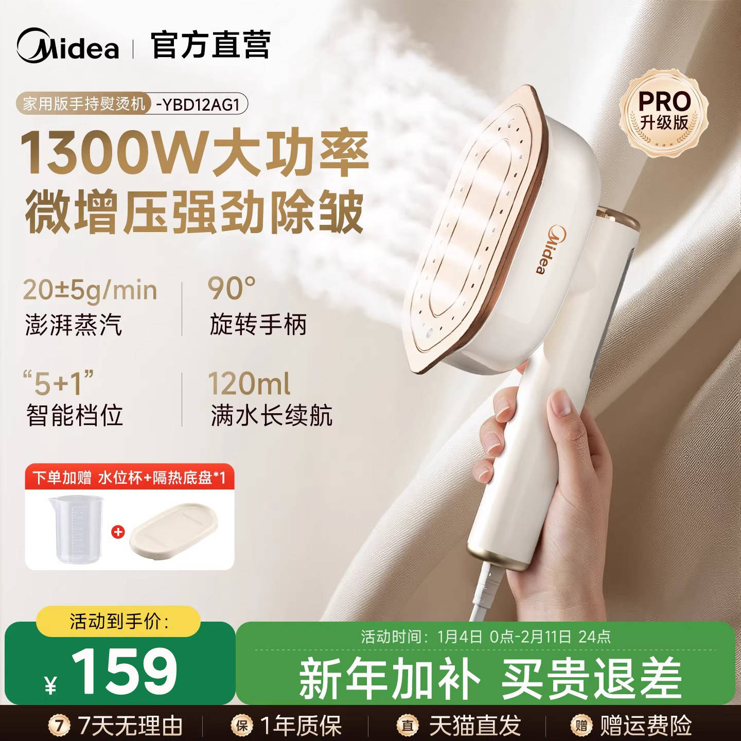 美的挂烫机小型手持熨烫机家用蒸汽熨斗宿舍便携式挂烫机2026新款
