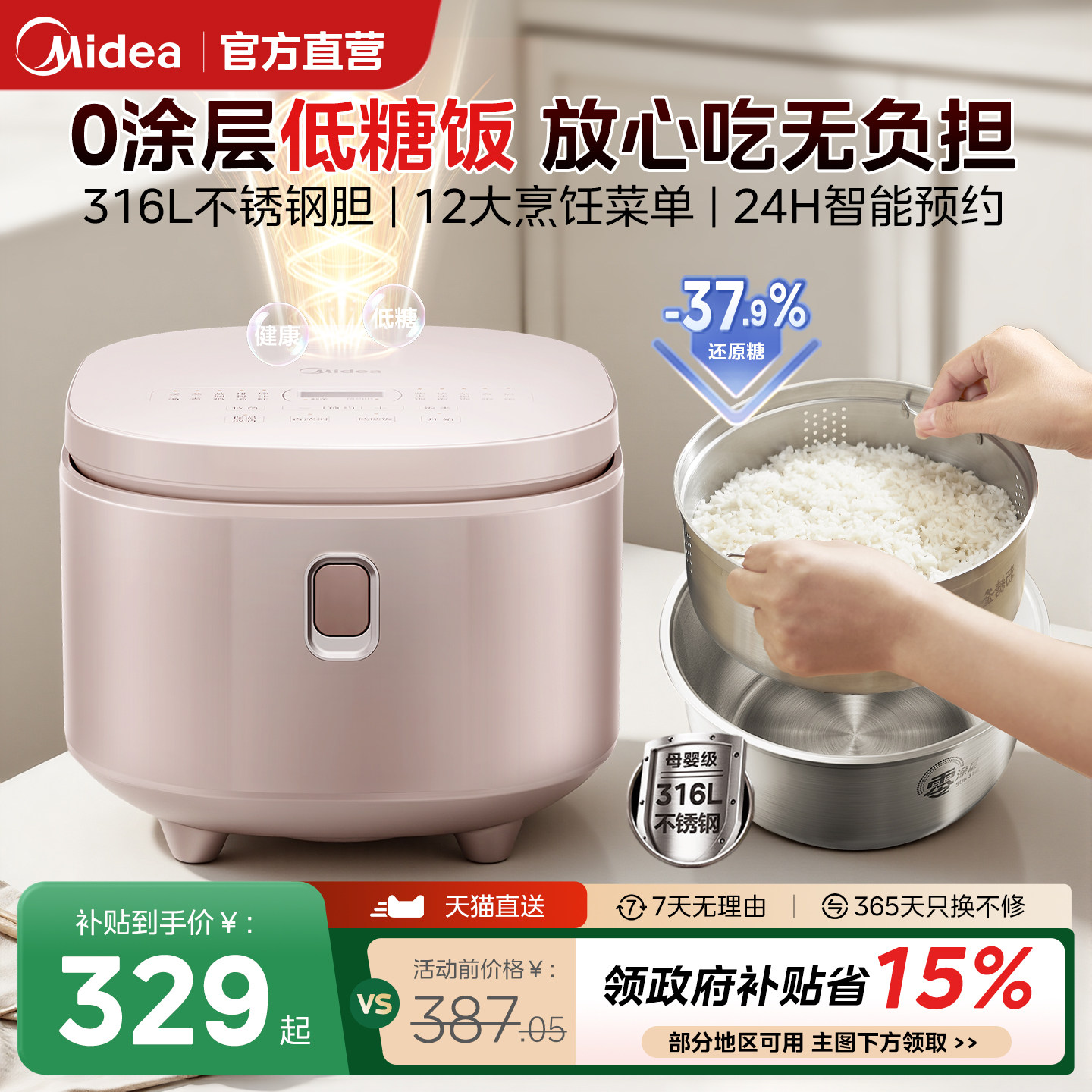 美的0涂层低糖电饭煲家用3到4人图片