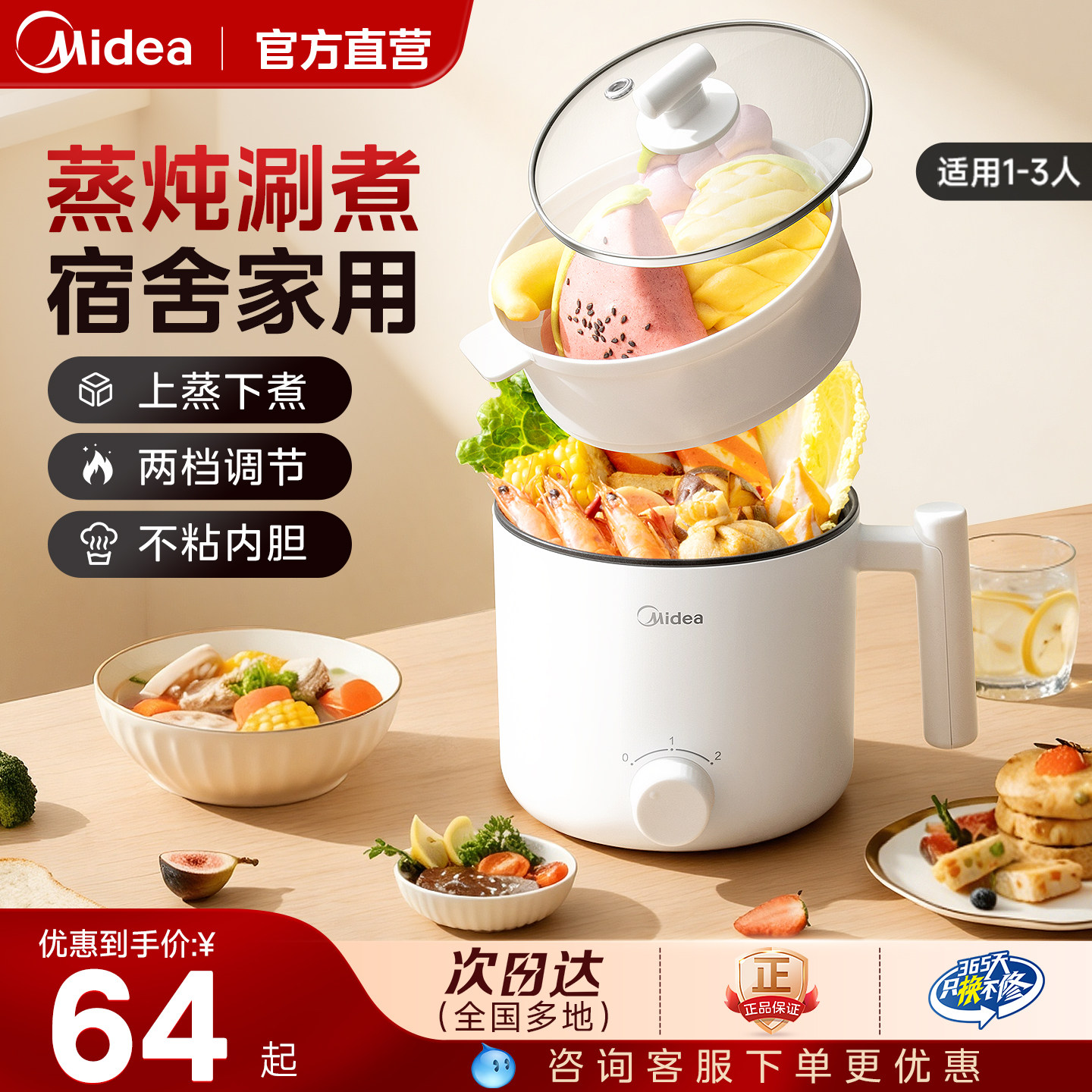 美的电煮锅宿舍学生家用多功能