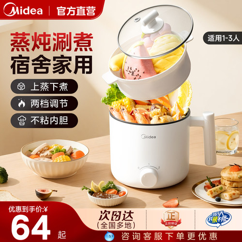 美的电煮锅宿舍学生家用多功能