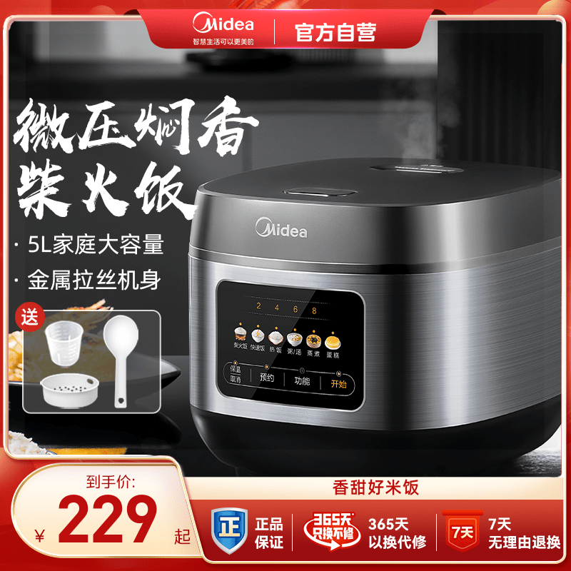 美的电饭煲5L升多功能家用可预约智能保温煮小米粥电柴火饭锅使用感如何?