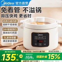美的智能電燉鍋多功能陶瓷煲湯鍋