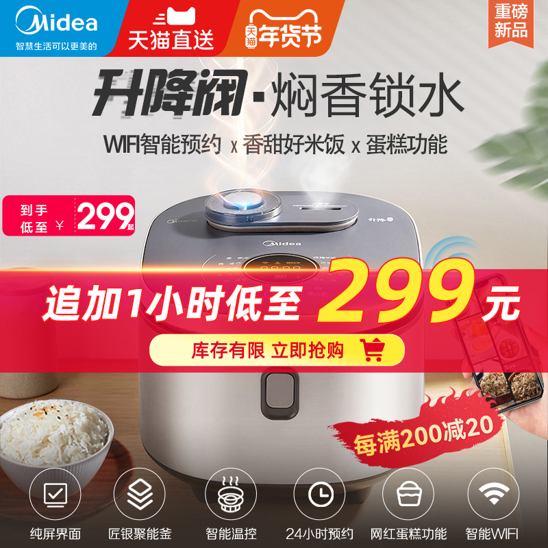 美的电饭煲家用4升大容量3-4人小米智能多功能电饭锅旗舰正品