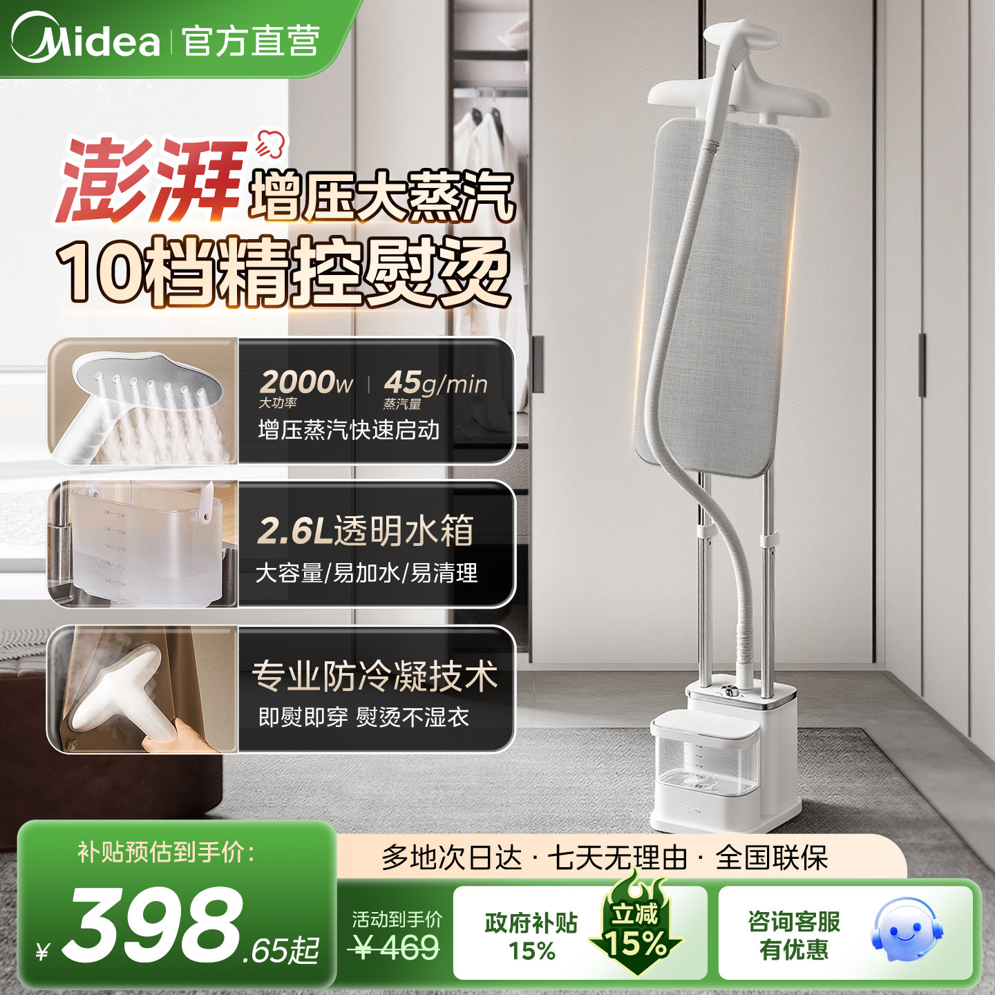 美的挂烫机家用熨烫机2025新款全自动熨烫一体机服装店蒸汽电熨斗