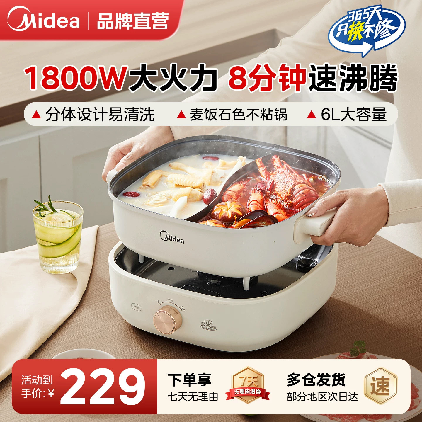 美的电火锅电锅家用多功能鸳鸯锅分体式电热锅煎锅专用锅新款锅具