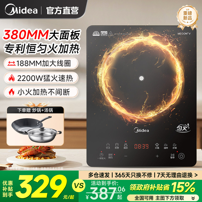 美的电磁炉家用火锅炒菜锅一体全套大功率电池炉官方正品2025新款