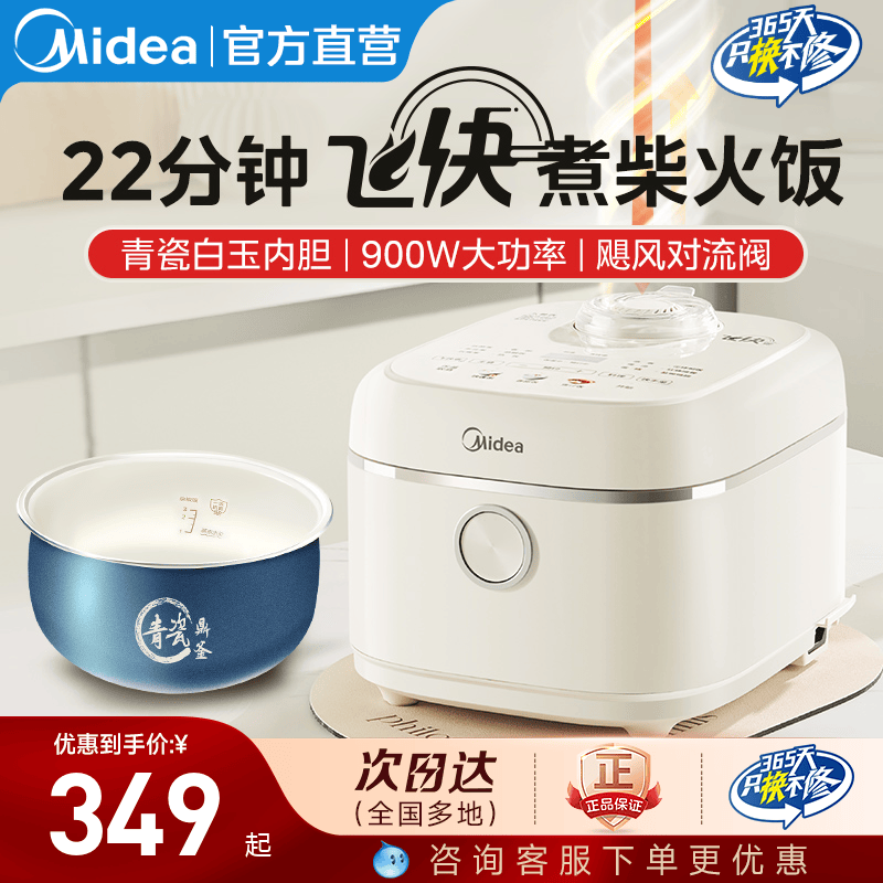 ��ɫ ���ĵ緹�Ҽ��÷ɿ����͵緹��5����������ճ4-8�˹ٷ��콢����Ʒ