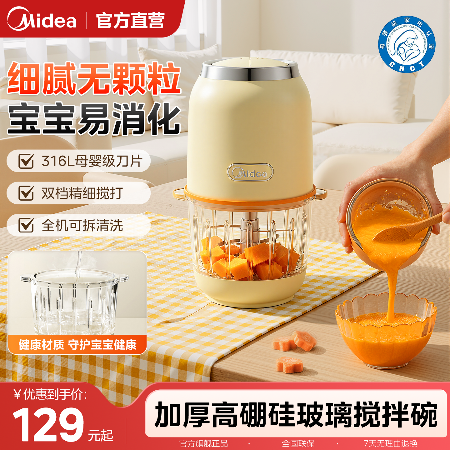 美的辅食机婴幼儿小型宝宝多功能一体料理机研磨打泥神器新款,厨房电器,宝宝辅食机/料理机/食物搅拌器,淘宝优惠券,粉丝福利购,淘宝优惠卷