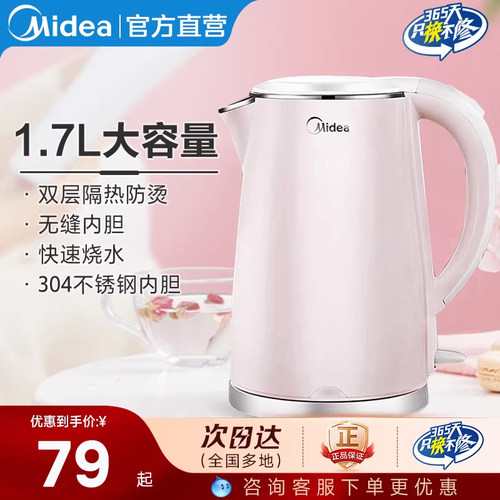 美的电热水壶家用大容量