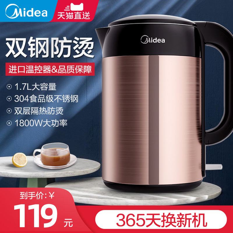 美的电热水壶家用304不锈钢正品烧水器大容量自动断电开水壶正品