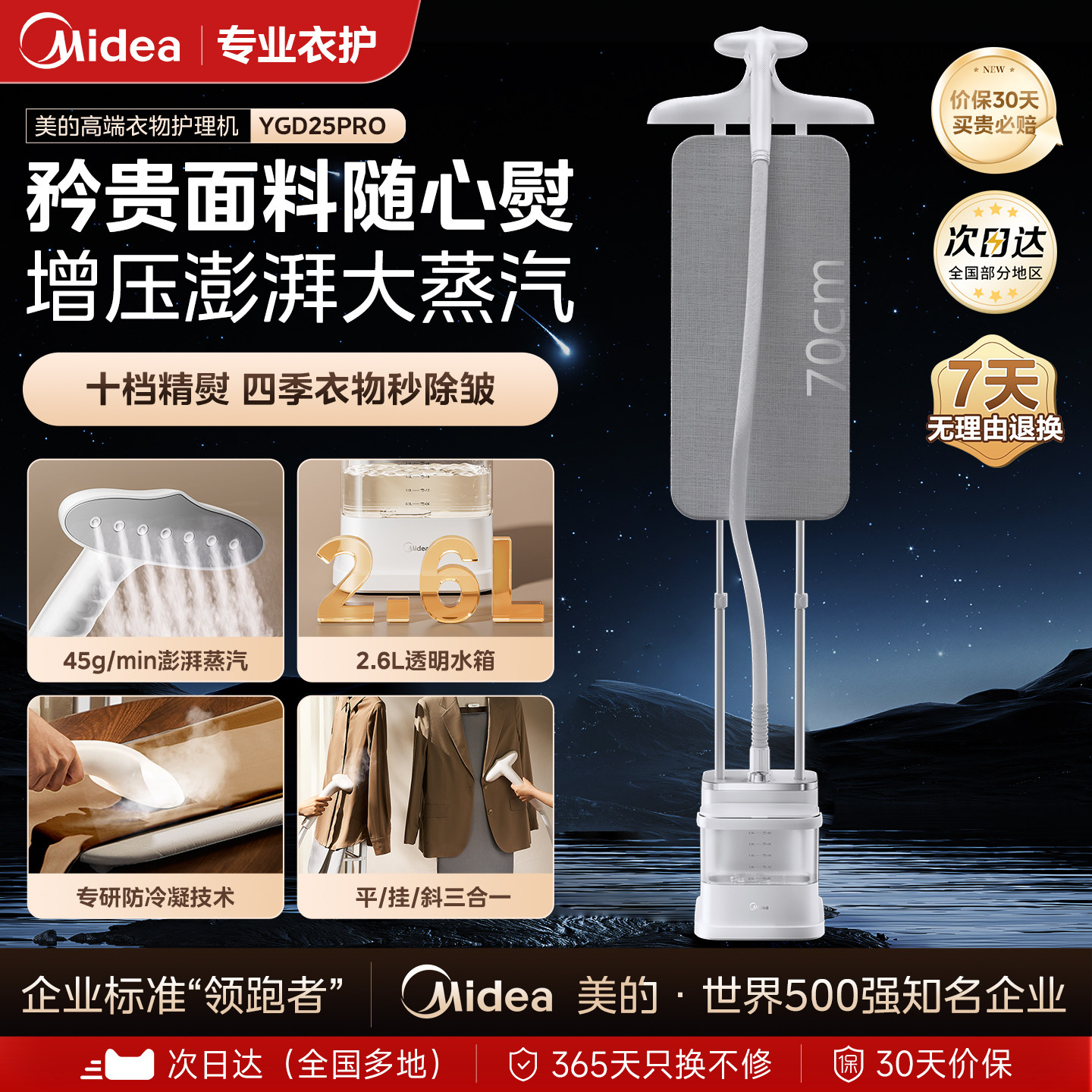 美的挂烫机家用熨烫机2025新款全自动熨烫一体机服装店蒸汽电熨斗