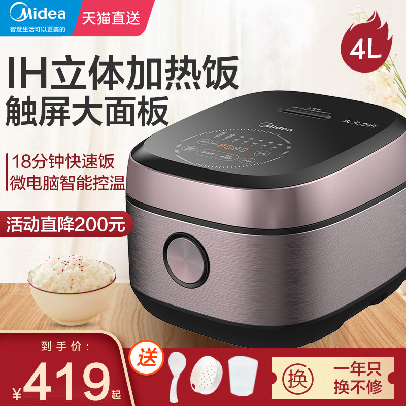 3美的电饭煲正品电饭锅家用4L大容量智能IH多功能3人全自动5煮饭锅