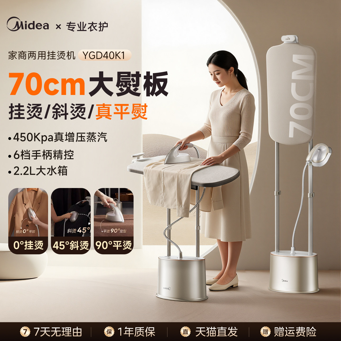 美的蒸汽挂烫机立式家用熨烫一体机增压熨斗平烫立烫机旗舰新款