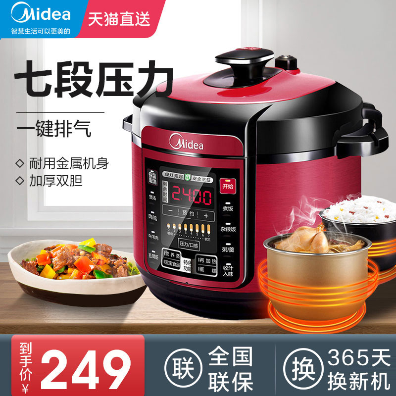 3美的电压力锅家用智能电高压锅5L双胆电压锅特价电高压锅3-4-6人