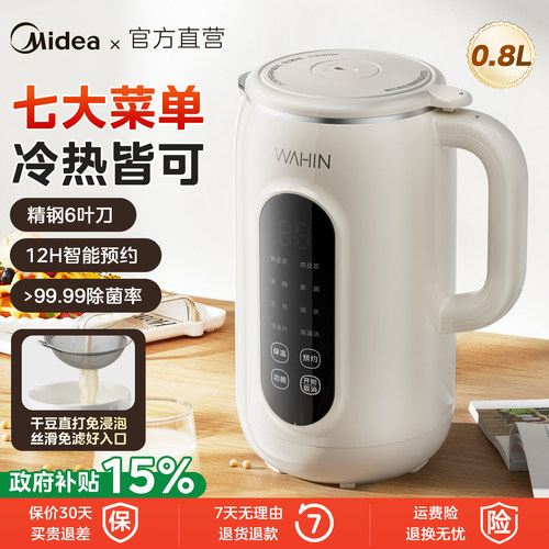 美的全自动轻音壁官家用豆浆机