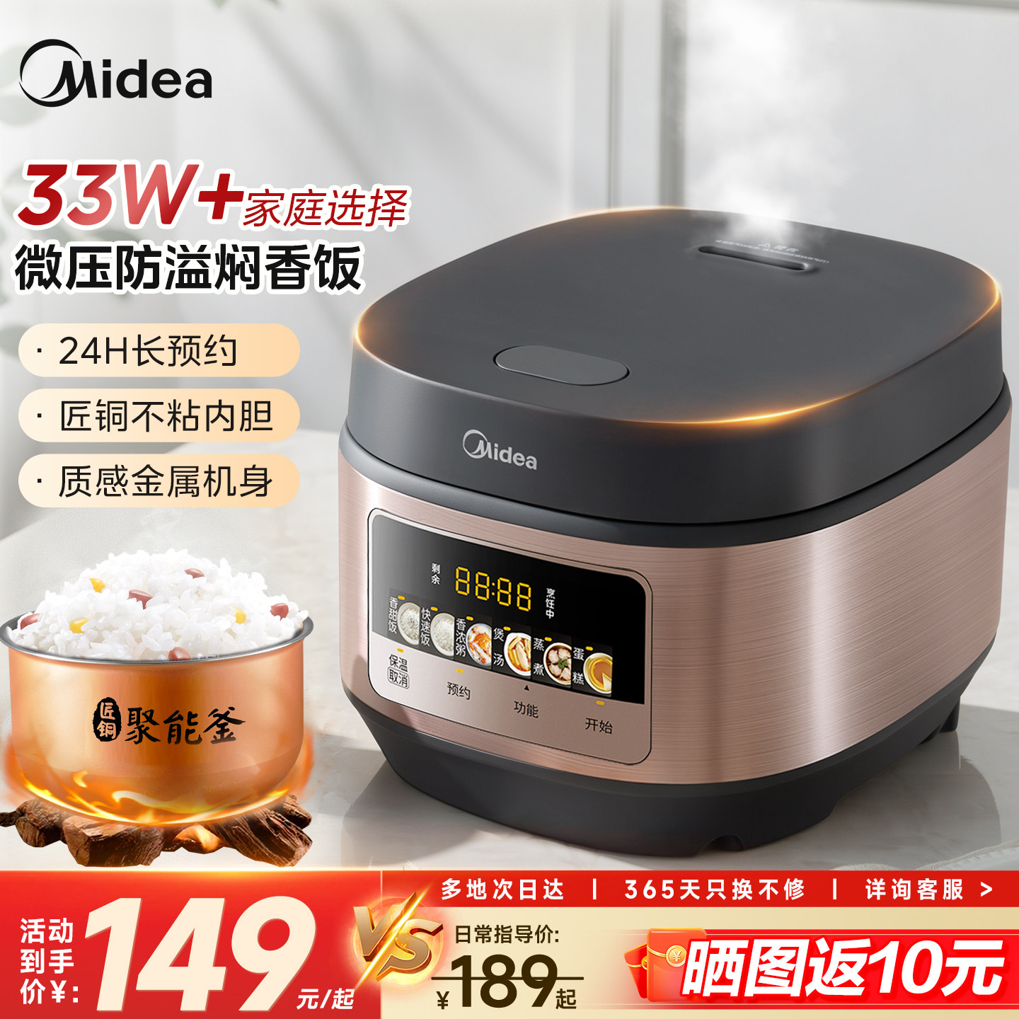 美的智能3L家用多功能电饭煲图片