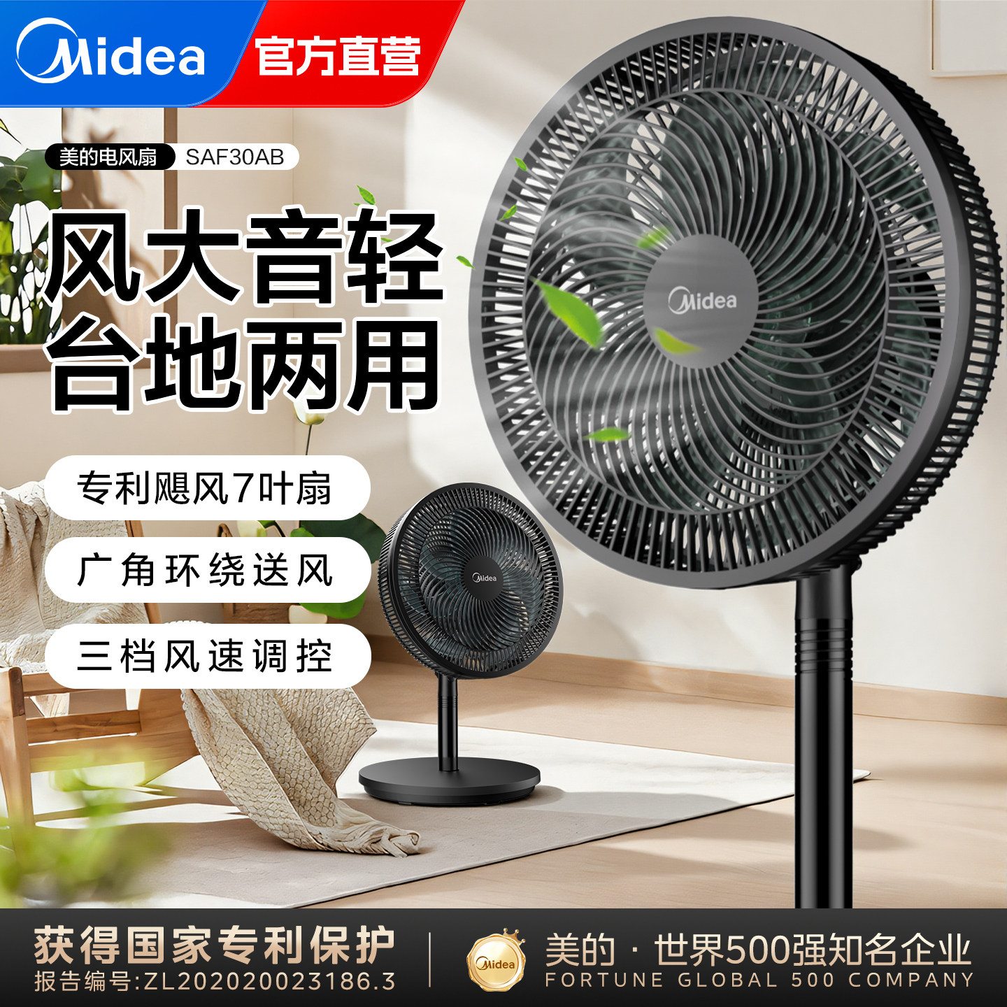 美的电风扇落地扇家用大风力台立式强力节能摇头音静2026新款电扇