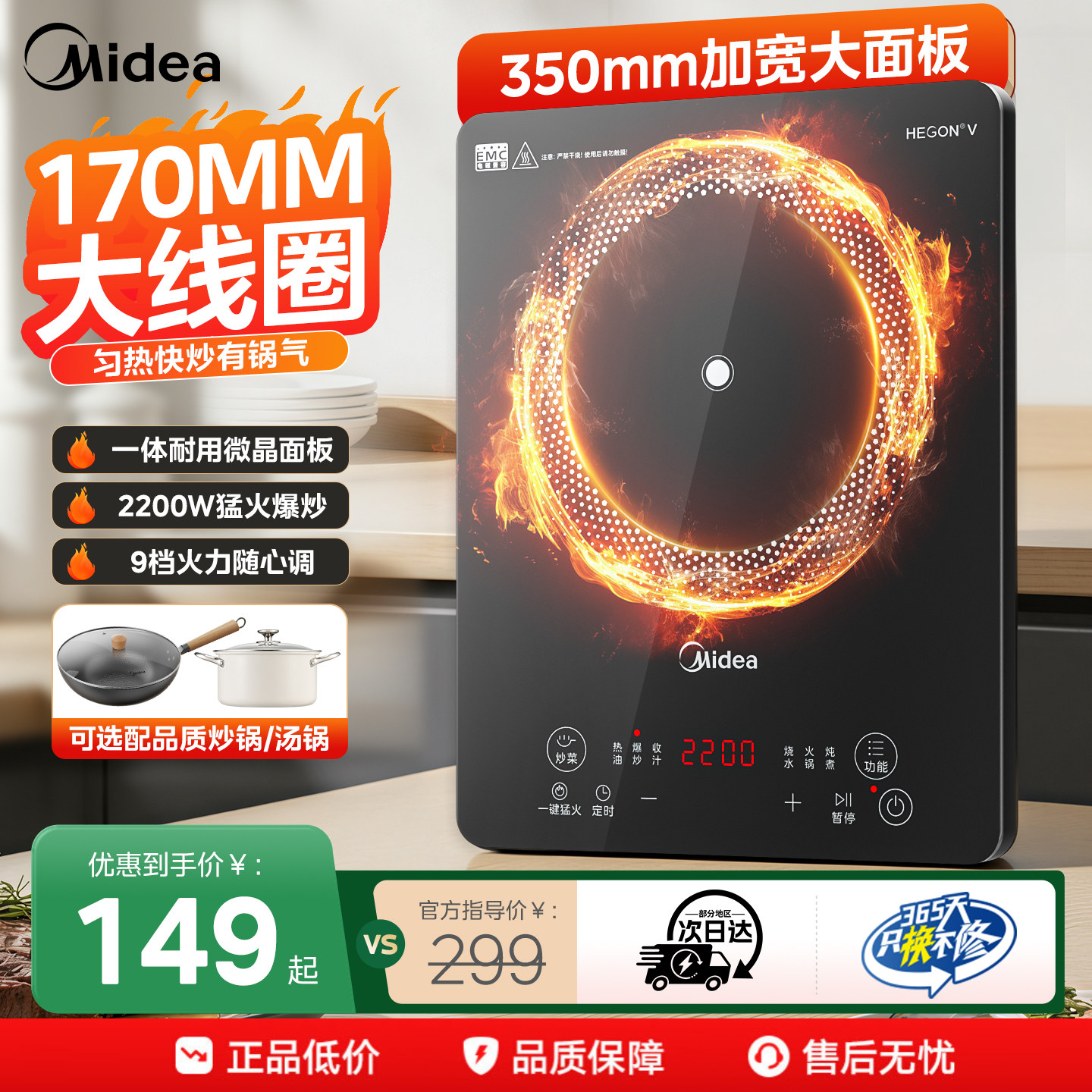 美的电磁炉2026新款家用炒菜锅一体全套专用小型电池炉灶官方正品